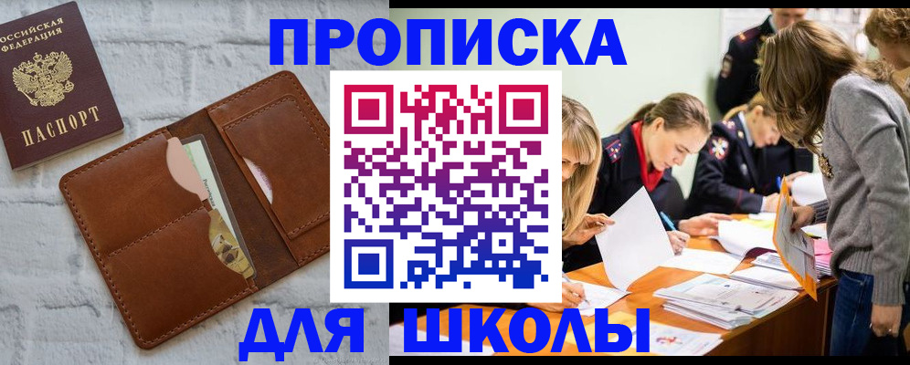 где прописаться в Альметьевске