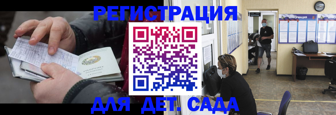 прописка 2025 в Альметьевске