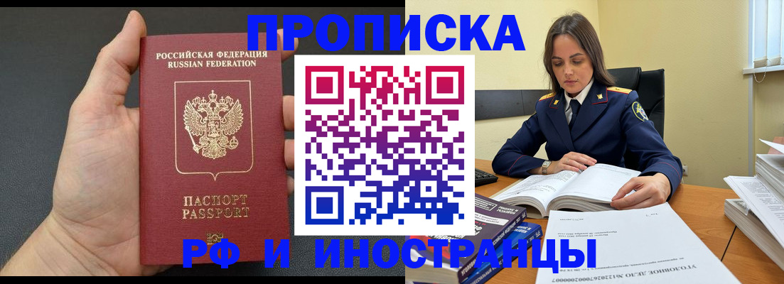 временная регистрация законно в Альметьевске