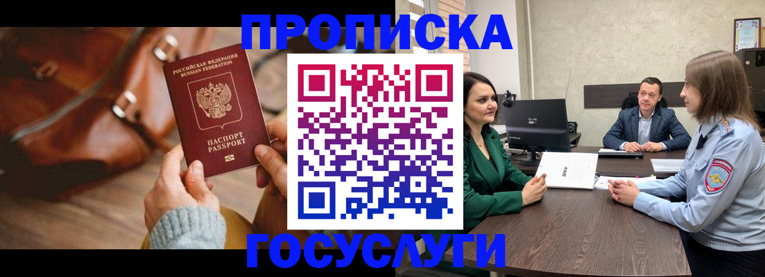 прописка для кредита в Альметьевске