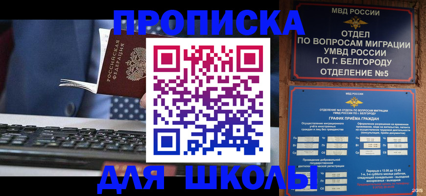 временная регистрация для всех в Альметьевске