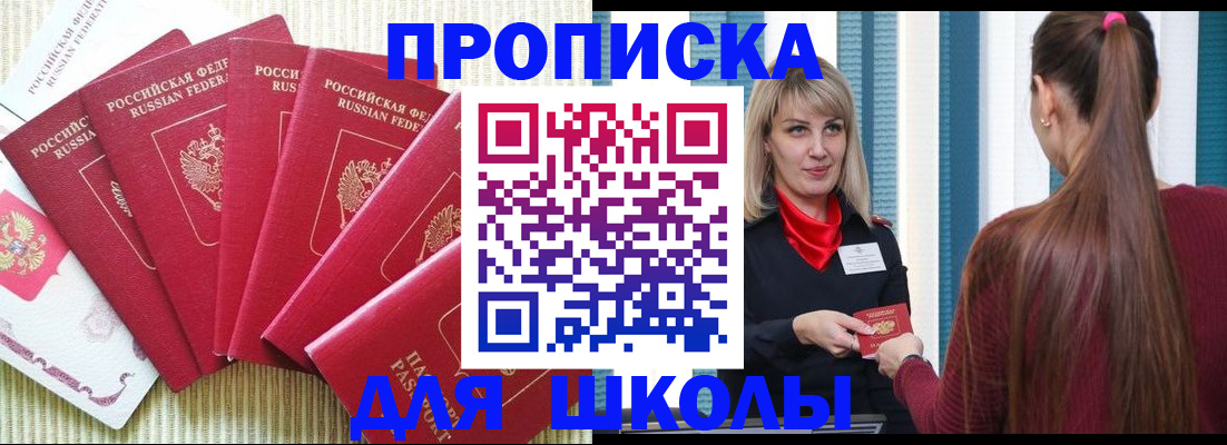 временная регистрация недорого в Альметьевске