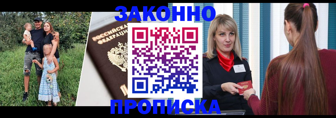 регистрация в Альметьевске